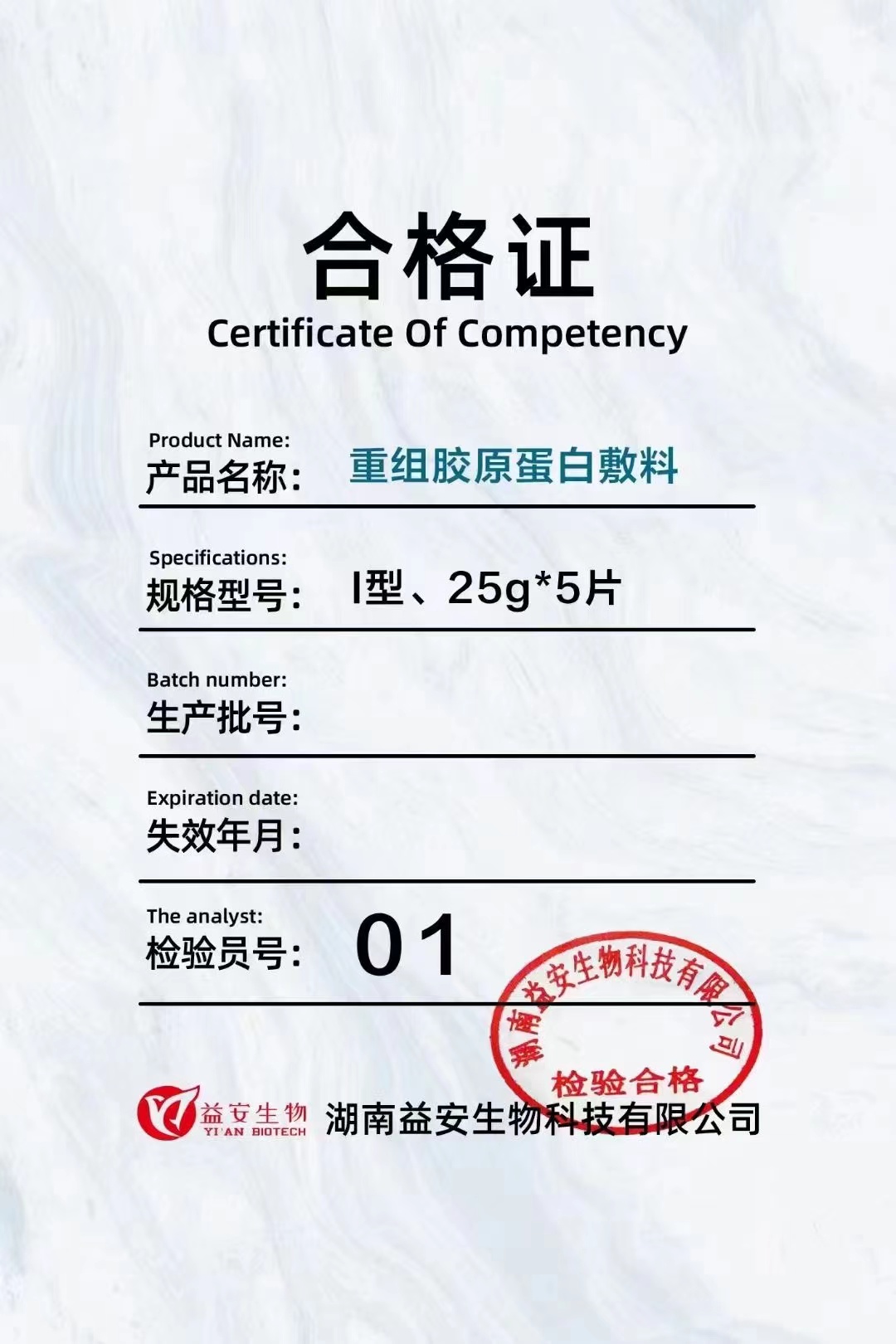 新华医疗： 新华医疗关于公司产品获得二类医疗器械注册证的公告内容摘要