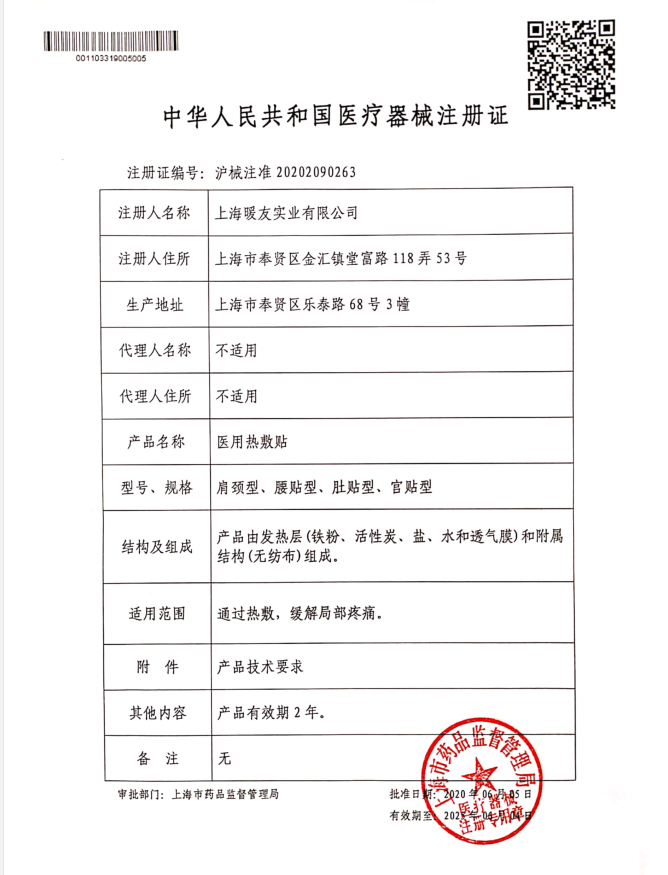 沪市上市公司公告（4月11日）