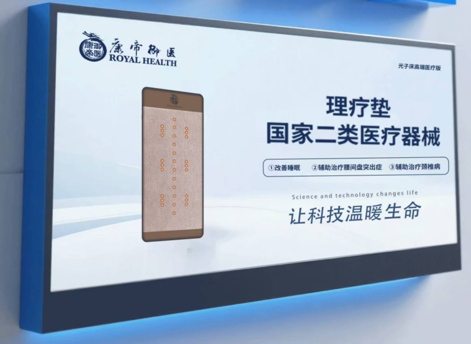 绿光智能光子床构建双重护城河：二类医械认证与 AI系统赋能多