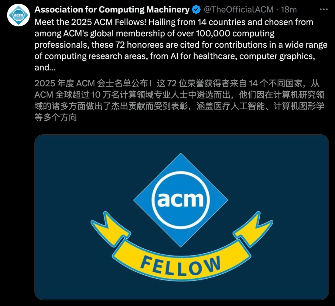 2025 ACM Fellow出炉！朱军、陈宝权、贾佳亚、熊